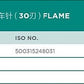 TF Flame Head (30 blades)